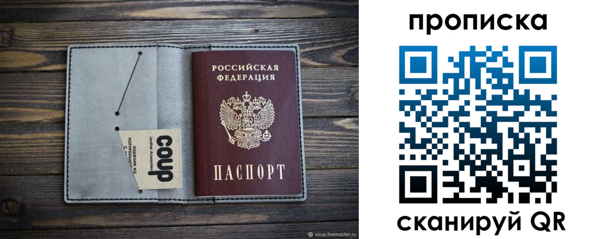 временная прописка в Южно-Сахалинске