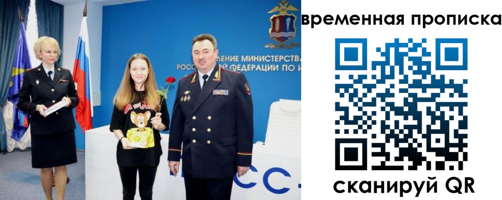 прописка для школы в Южно-Сахалинске